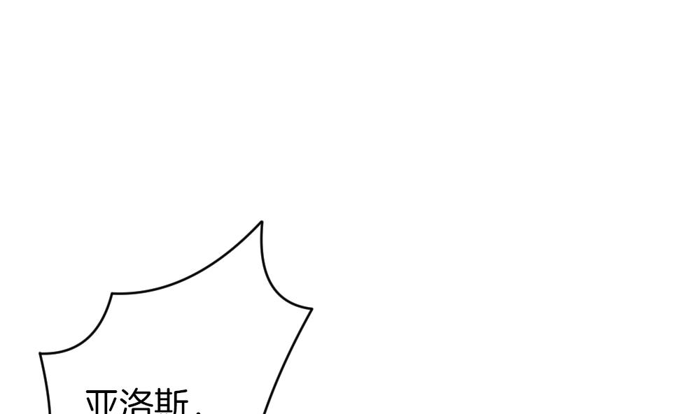 🍻拂晓的花嫁 第341话 伪恋 10 第16页