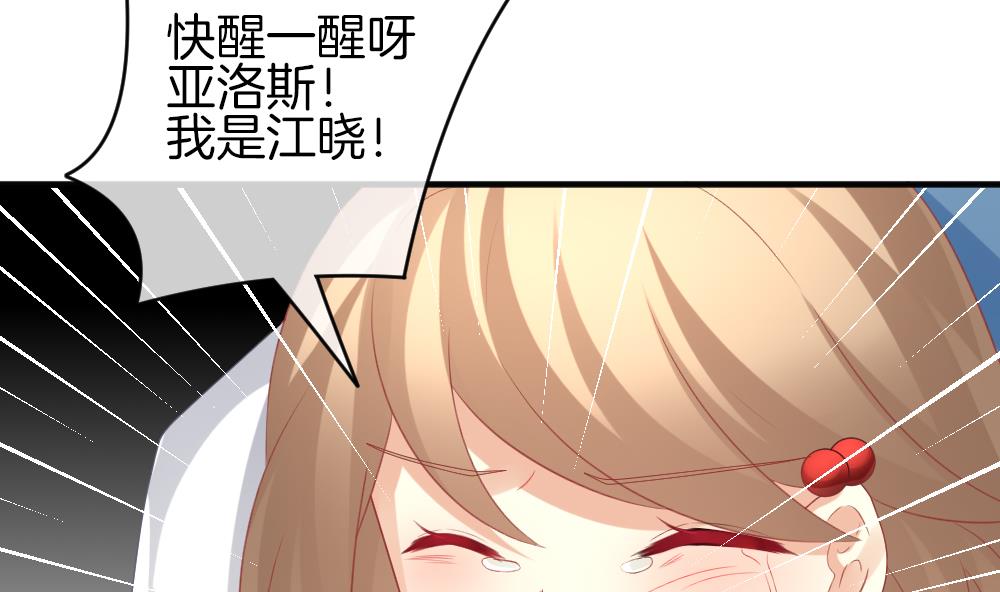🍻拂晓的花嫁 第341话 伪恋 10 第20页
