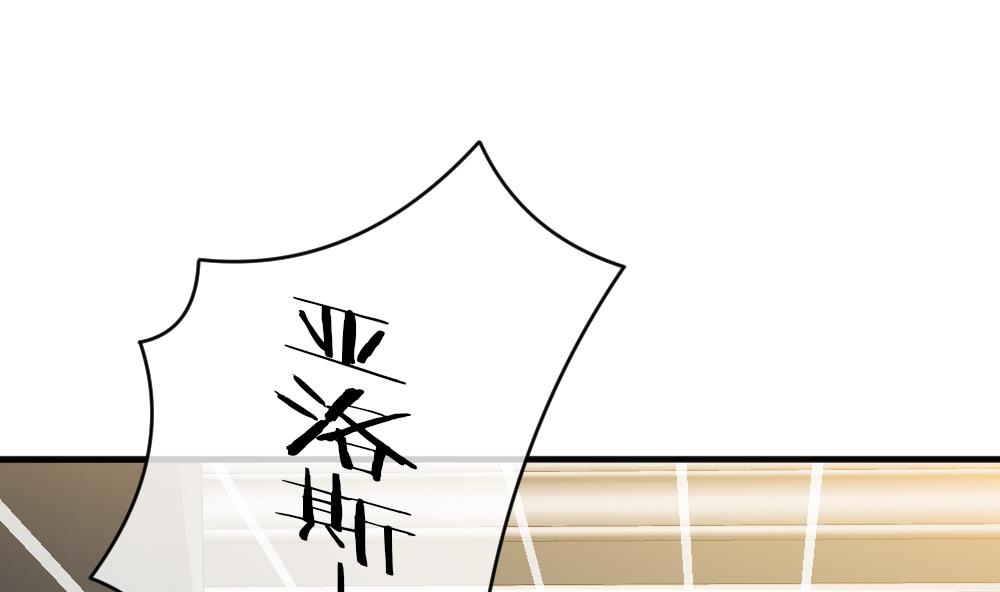 🍻拂晓的花嫁 第341话 伪恋 10 第23页