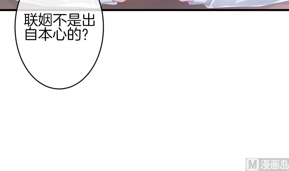 🍻拂晓的花嫁 第341话 伪恋 10 第39页
