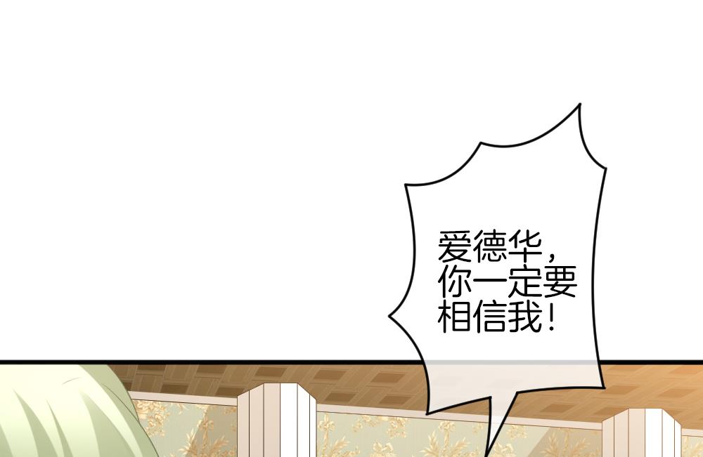 🍻拂晓的花嫁 第341话 伪恋 10 第40页
