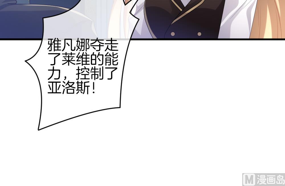 🍻拂晓的花嫁 第341话 伪恋 10 第42页