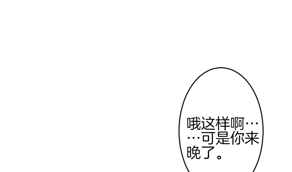 🍻拂晓的花嫁 第341话 伪恋 10 第43页