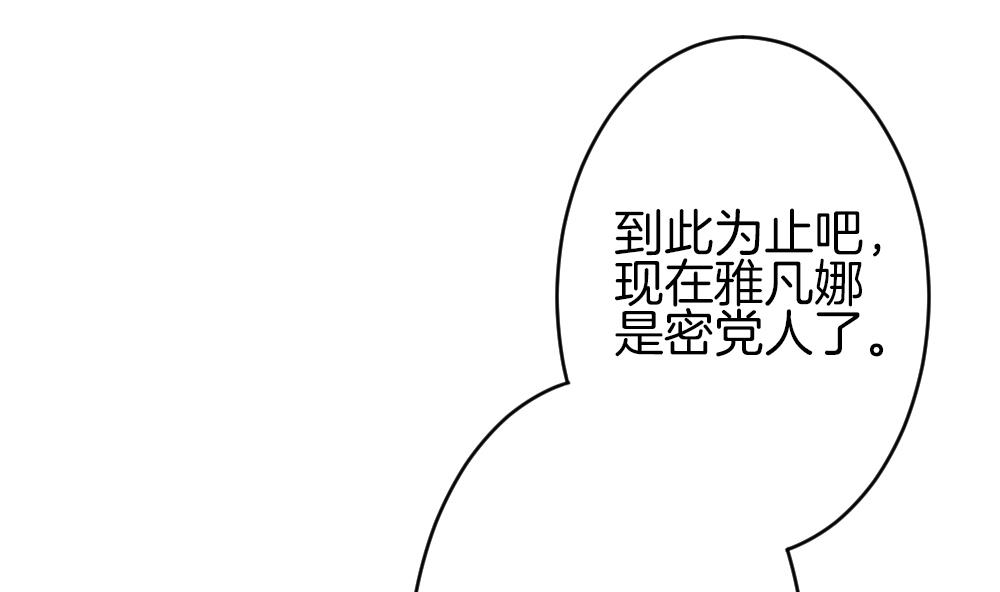 🍻拂晓的花嫁 第341话 伪恋 10 第49页