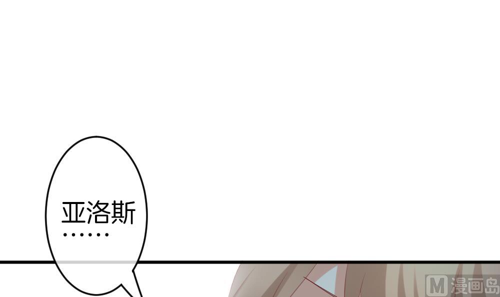 🍻拂晓的花嫁 第341话 伪恋 10 第6页