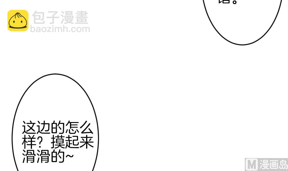 🍻拂晓的花嫁 第343话 她的婚礼 1 第15页