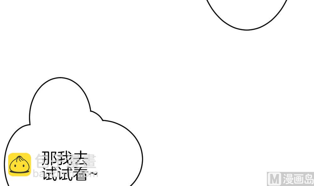 🍻拂晓的花嫁 第343话 她的婚礼 1 第18页