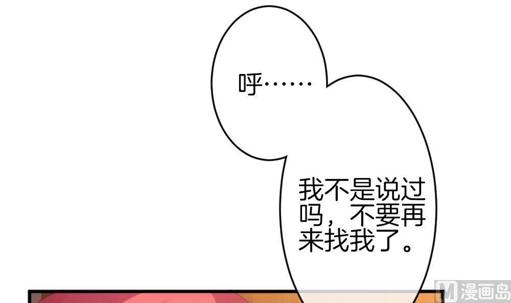🍻拂晓的花嫁 第343话 她的婚礼 1 第24页