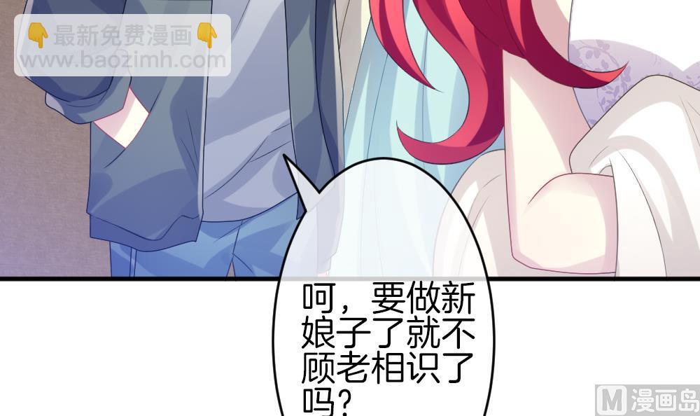 🍻拂晓的花嫁 第343话 她的婚礼 1 第30页