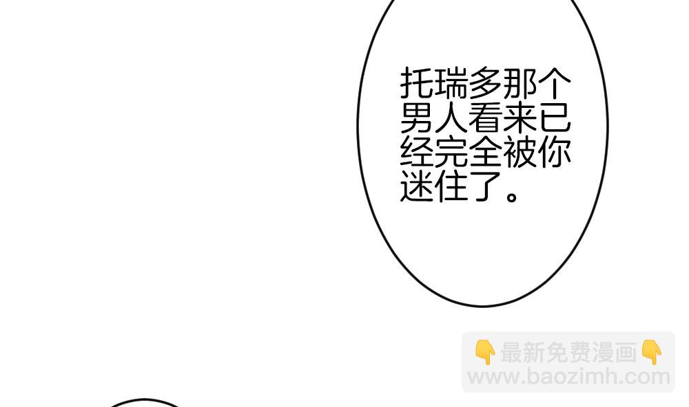 🍻拂晓的花嫁 第343话 她的婚礼 1 第34页