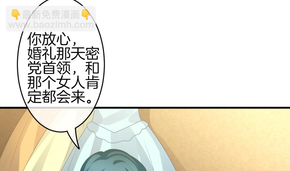 🍻拂晓的花嫁 第343话 她的婚礼 1 第35页