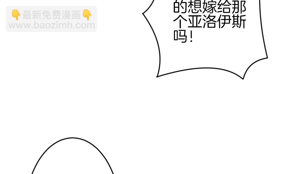 🍻拂晓的花嫁 第343话 她的婚礼 1 第43页