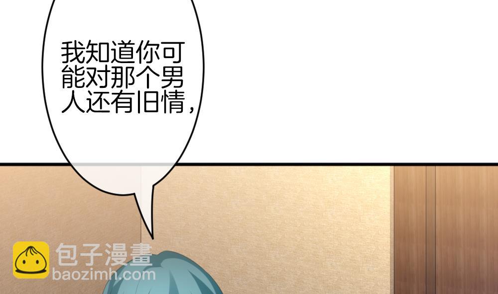 🍻拂晓的花嫁 第343话 她的婚礼 1 第44页