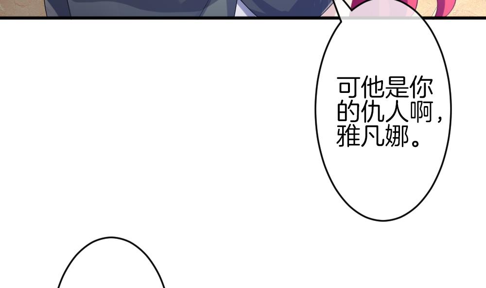 🍻拂晓的花嫁 第343话 她的婚礼 1 第46页