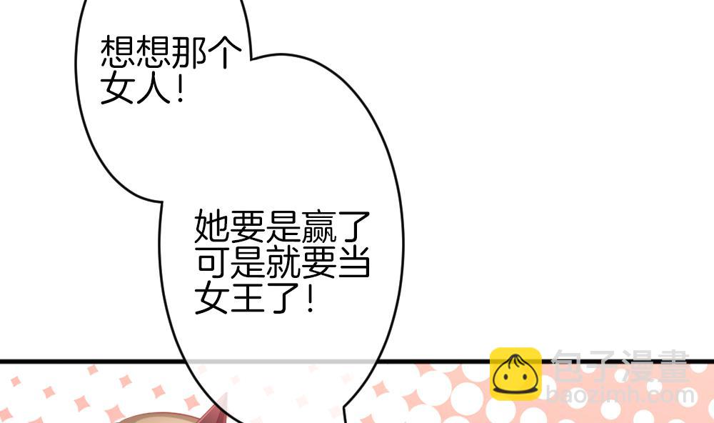 🍻拂晓的花嫁 第343话 她的婚礼 1 第47页