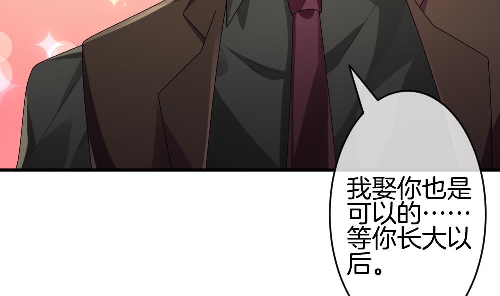 🍻拂晓的花嫁 第345话 她的婚礼 3 第16页