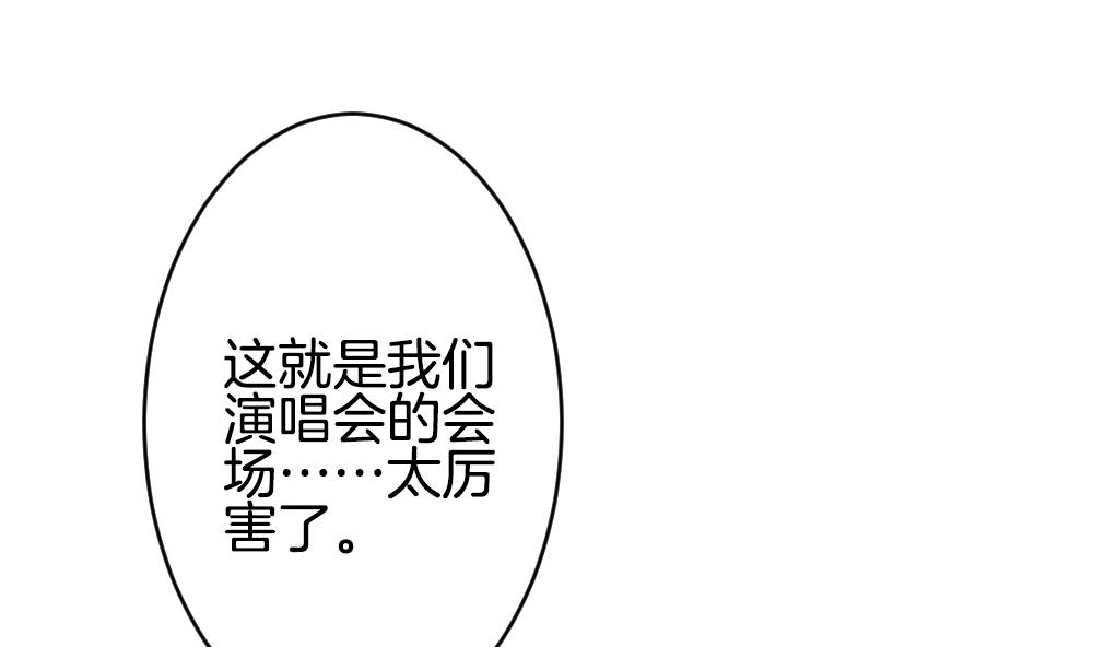 🍻拂晓的花嫁 第345话 她的婚礼 3 第23页