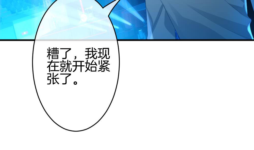 🍻拂晓的花嫁 第345话 她的婚礼 3 第29页