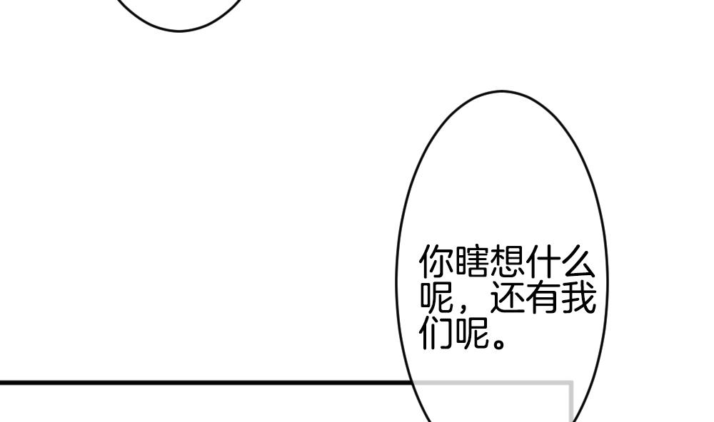 🍻拂晓的花嫁 第345话 她的婚礼 3 第34页