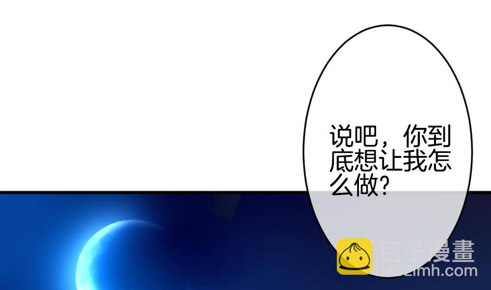🍻拂晓的花嫁 第345话 她的婚礼 3 第4页