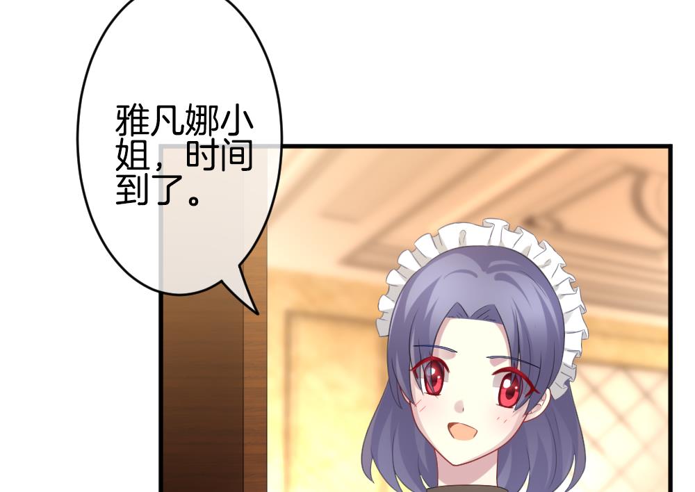 🍻拂晓的花嫁 第345话 她的婚礼 3 第41页