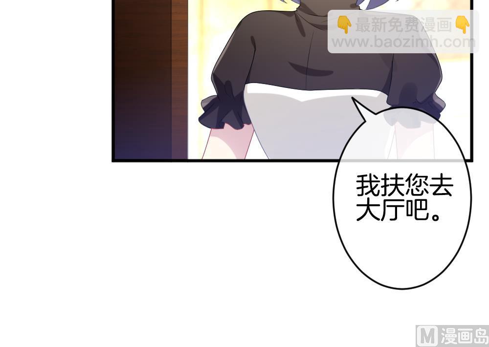 🍻拂晓的花嫁 第345话 她的婚礼 3 第42页