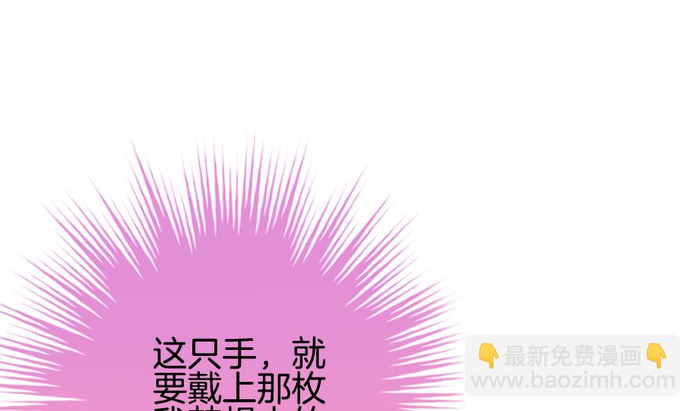 🍻拂晓的花嫁 第345话 她的婚礼 3 第43页