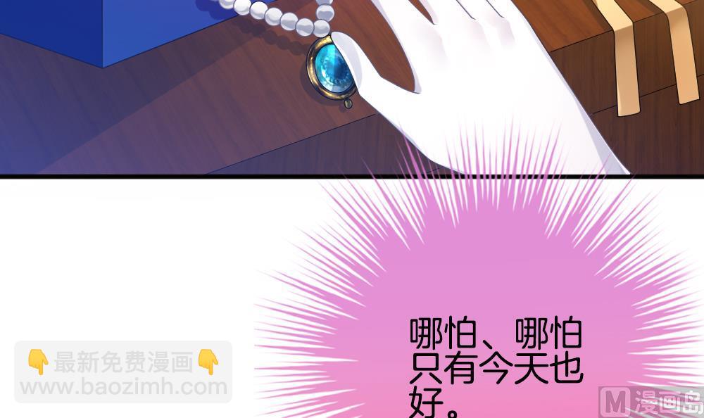 🍻拂晓的花嫁 第345话 她的婚礼 3 第45页
