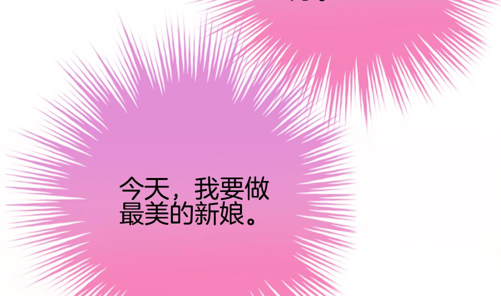 🍻拂晓的花嫁 第345话 她的婚礼 3 第46页