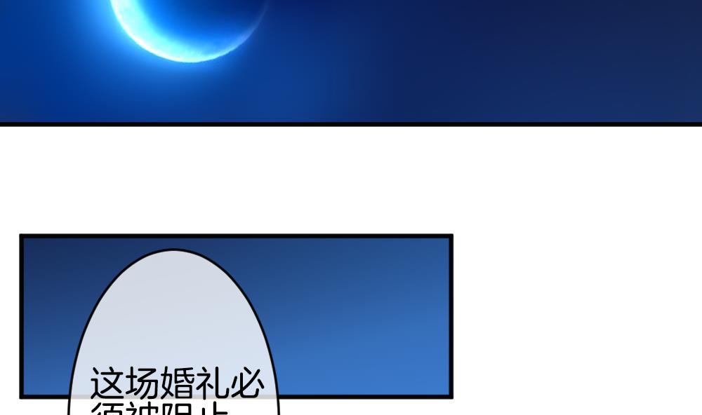 🍻拂晓的花嫁 第345话 她的婚礼 3 第5页