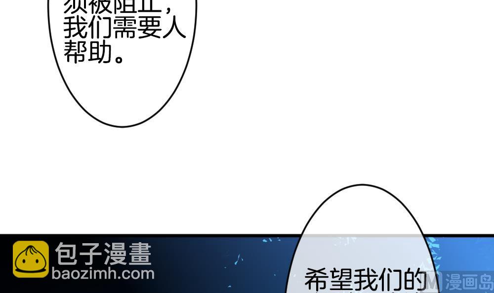 🍻拂晓的花嫁 第345话 她的婚礼 3 第6页