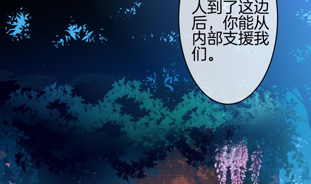 🍻拂晓的花嫁 第345话 她的婚礼 3 第7页
