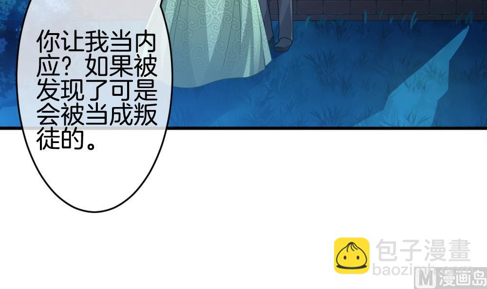 🍻拂晓的花嫁 第345话 她的婚礼 3 第9页