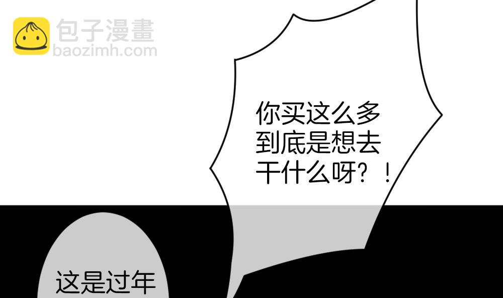 🍻拂晓的花嫁 第347话 带老公回家过年 1 第10页