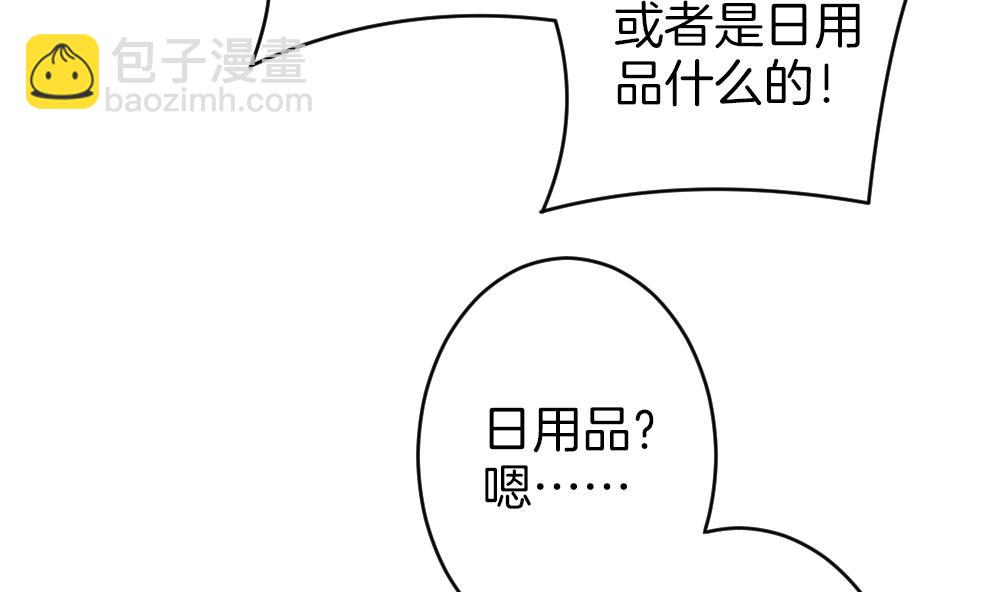 🍻拂晓的花嫁 第347话 带老公回家过年 1 第14页