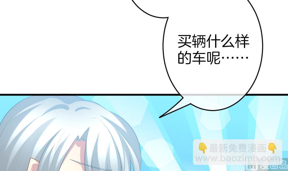 🍻拂晓的花嫁 第347话 带老公回家过年 1 第15页