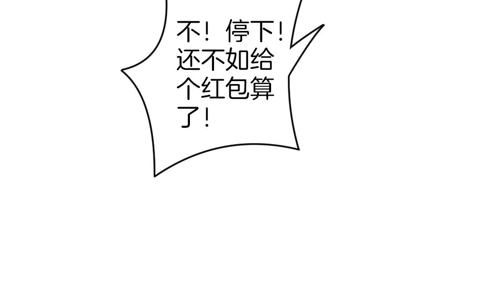🍻拂晓的花嫁 第347话 带老公回家过年 1 第17页