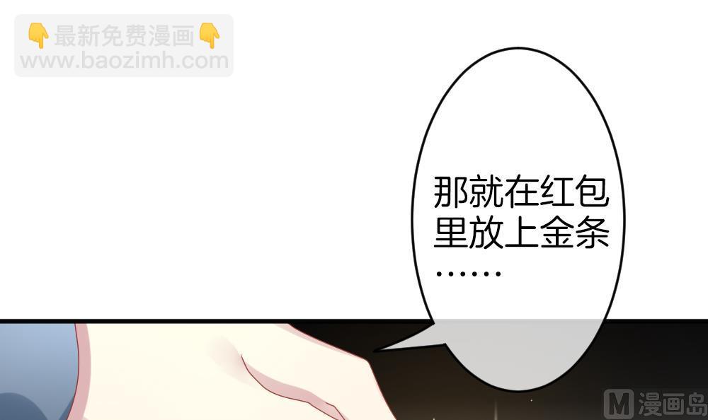 🍻拂晓的花嫁 第347话 带老公回家过年 1 第18页