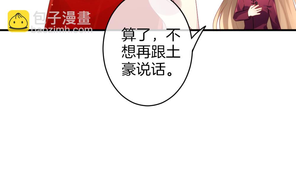 🍻拂晓的花嫁 第347话 带老公回家过年 1 第20页