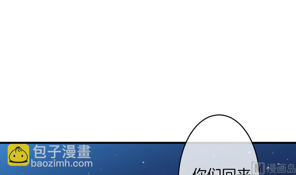 🍻拂晓的花嫁 第347话 带老公回家过年 1 第21页
