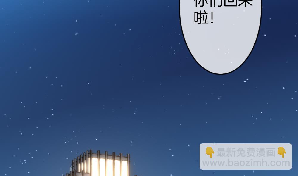 🍻拂晓的花嫁 第347话 带老公回家过年 1 第22页