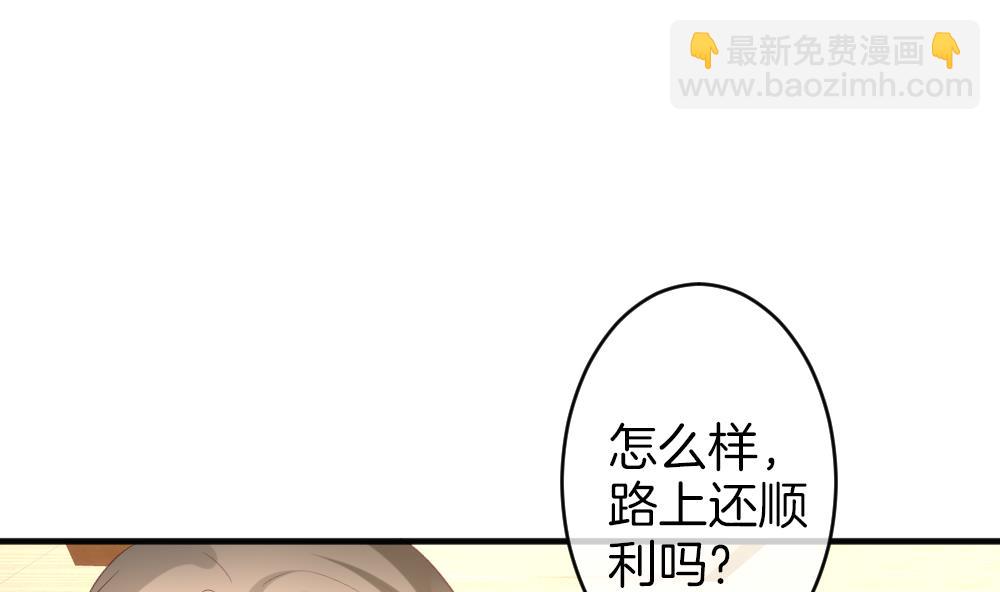 🍻拂晓的花嫁 第347话 带老公回家过年 1 第25页