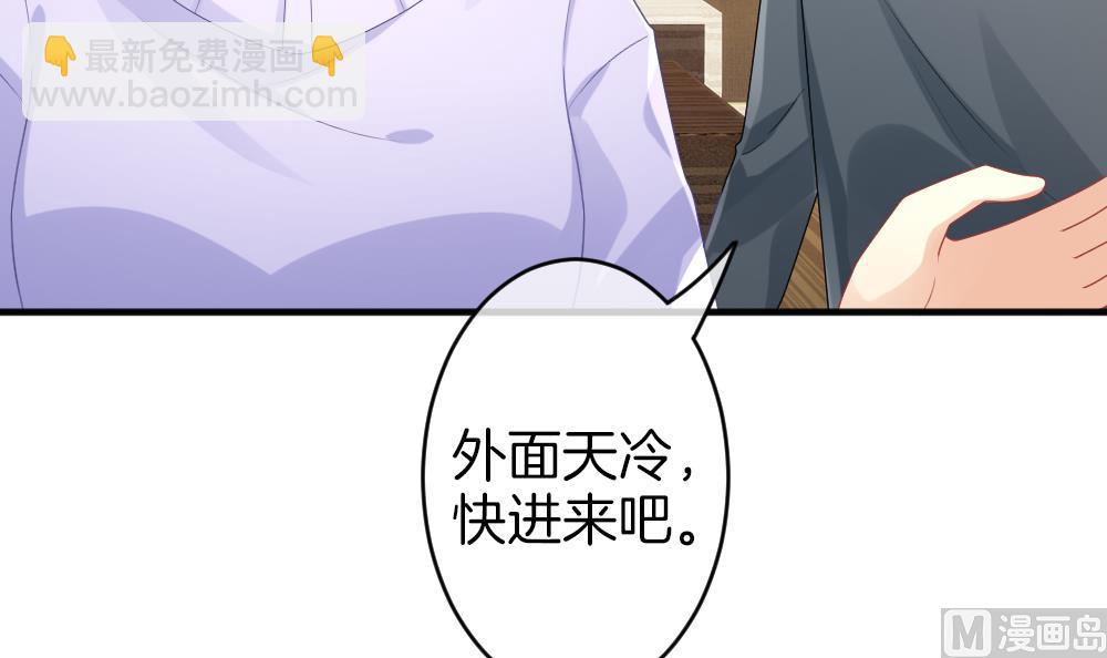 🍻拂晓的花嫁 第347话 带老公回家过年 1 第27页