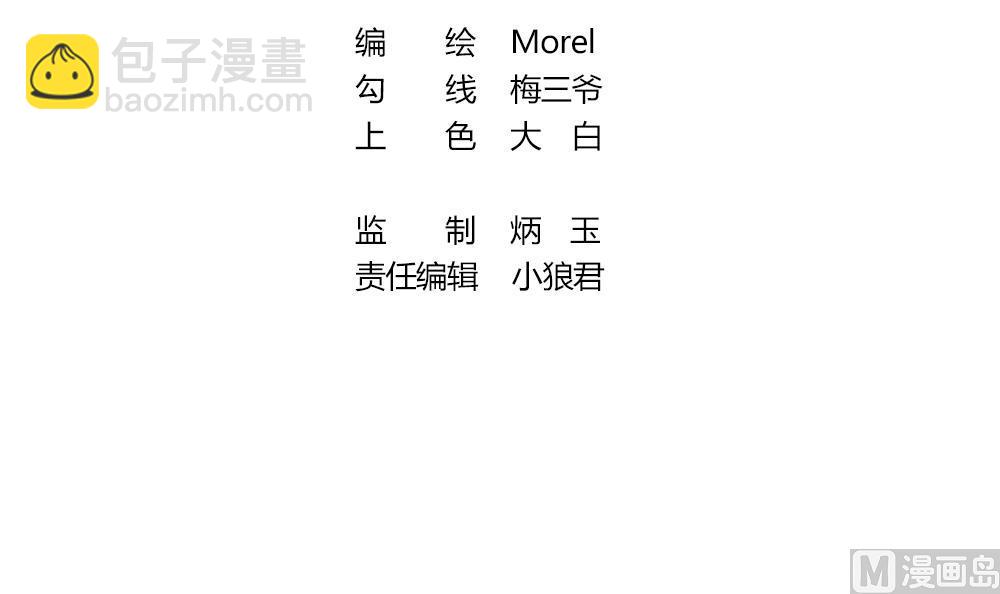 🍻拂晓的花嫁 第347话 带老公回家过年 1 第3页