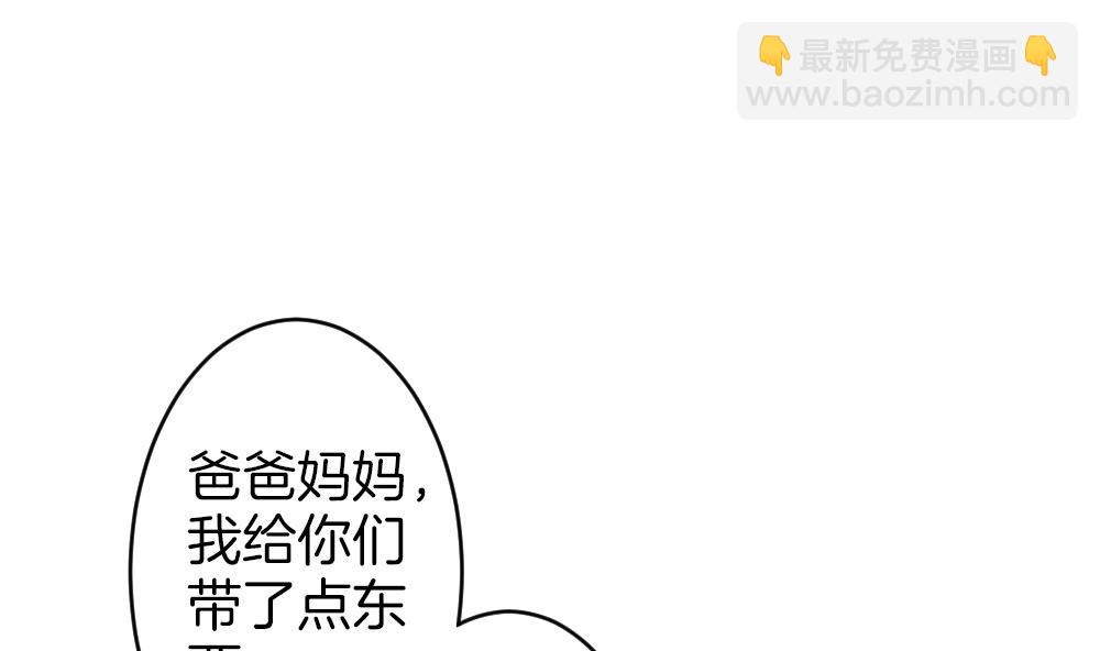 🍻拂晓的花嫁 第347话 带老公回家过年 1 第32页