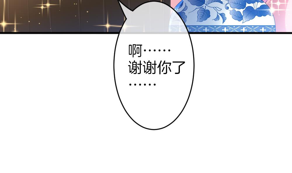 🍻拂晓的花嫁 第347话 带老公回家过年 1 第35页