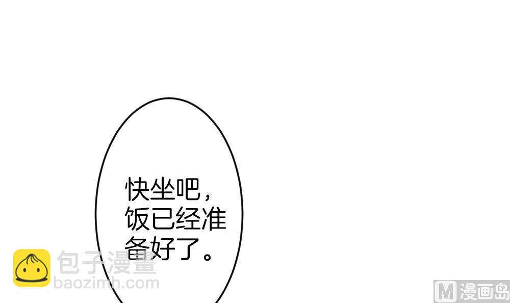 🍻拂晓的花嫁 第347话 带老公回家过年 1 第36页