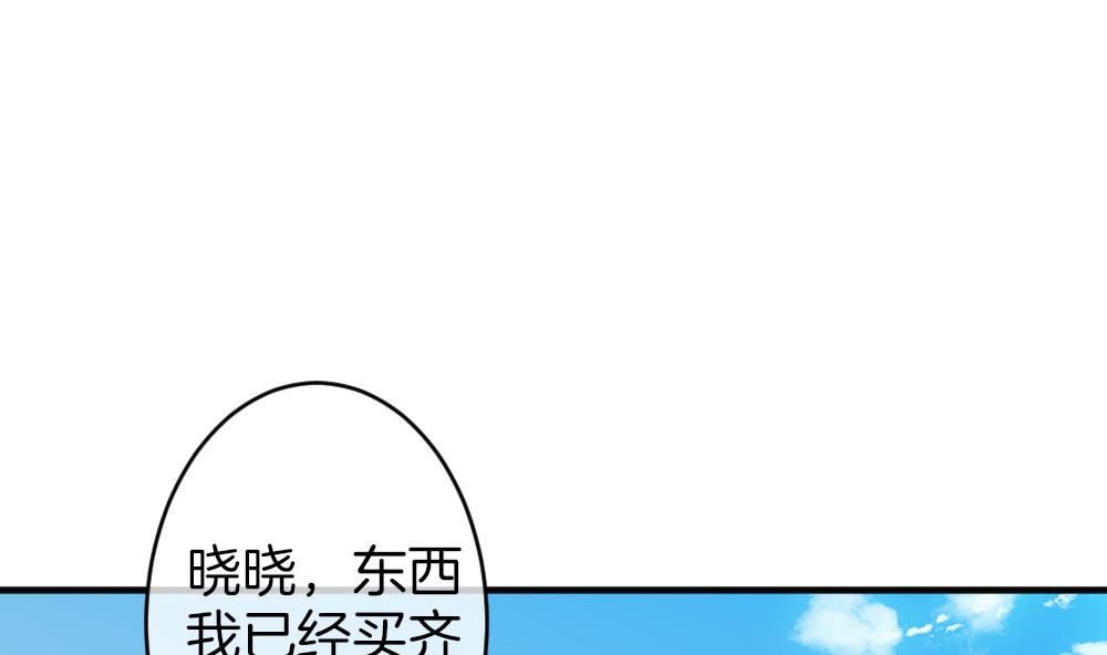 🍻拂晓的花嫁 第347话 带老公回家过年 1 第4页