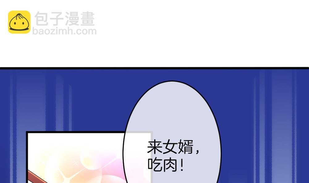 🍻拂晓的花嫁 第347话 带老公回家过年 1 第40页