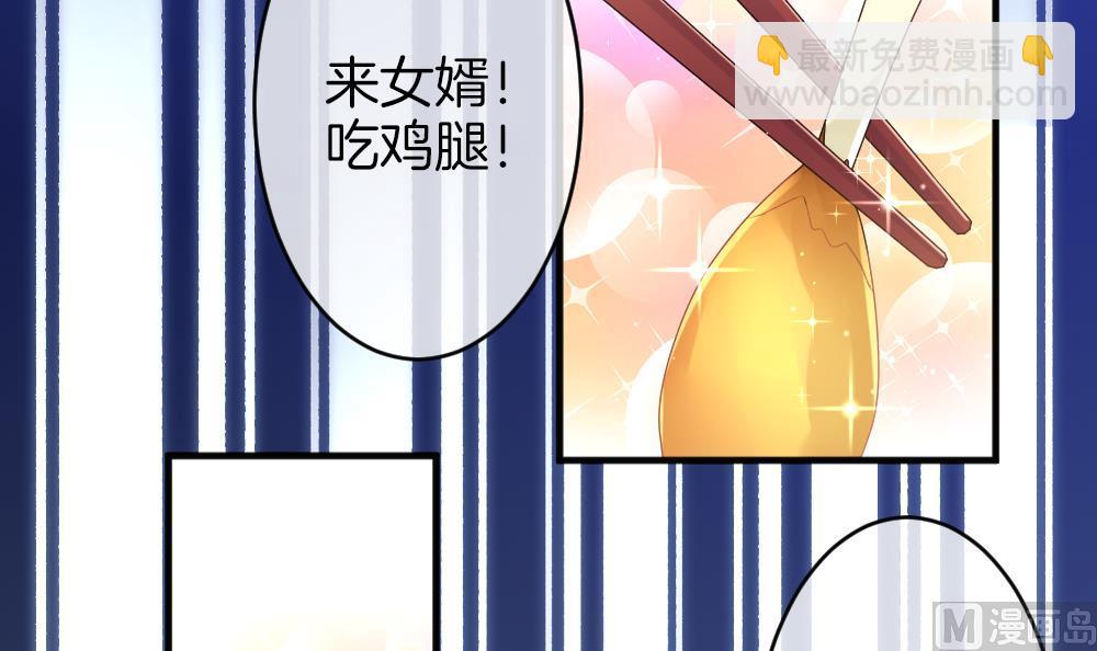 🍻拂晓的花嫁 第347话 带老公回家过年 1 第42页